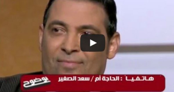 شاهد .. والدة سعد الصغير تفاجئ ابنها باتصالها على الهواء