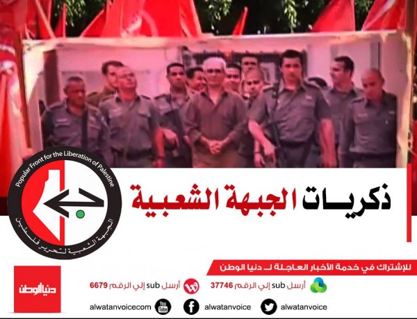 (مذكرات) :ماذا تعرف عن الجبهة الشعبية لتحرير فلسطين ؟ "فيديو"