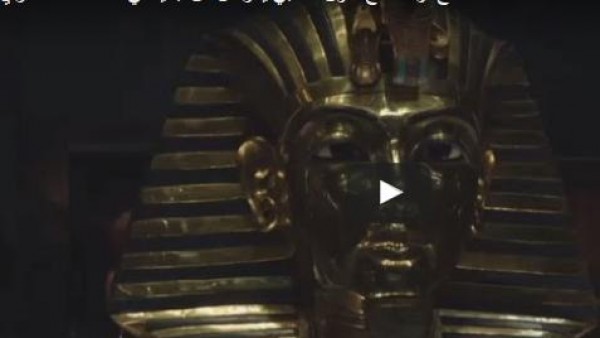 قناع توت عنخ آمون الذهبي يعرض من جديد في المتحف المصري (فيديو)