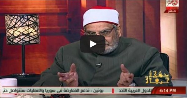 الشيخ أحمد كريمة: المتبرجة والمتعطرة زانية