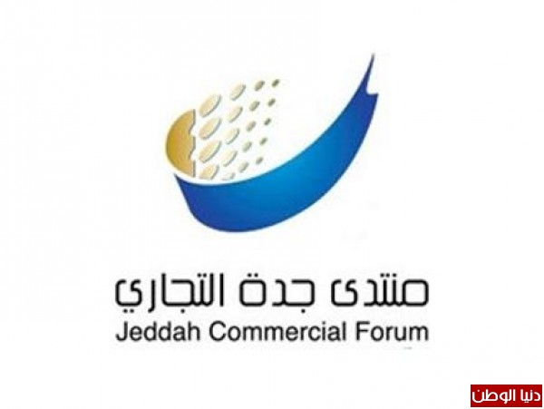 مشعل بن ماجد يدشن انطلاقة منتدى جدة التجاري الرابع