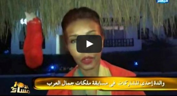 المشاركات في ملكة جمال العرب...منظمة المسابقة طردتنا من الفندق