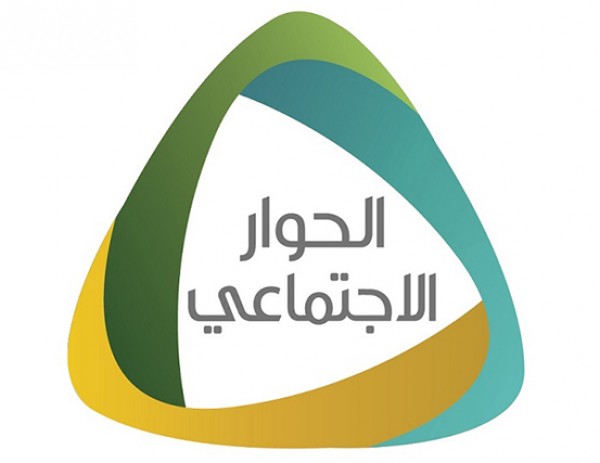 غدا..انطلاق منتدى الحوار الاجتماعي السادس في الرياض لمناقشة تنمية المنشآت الصغيرة والمتوسطة