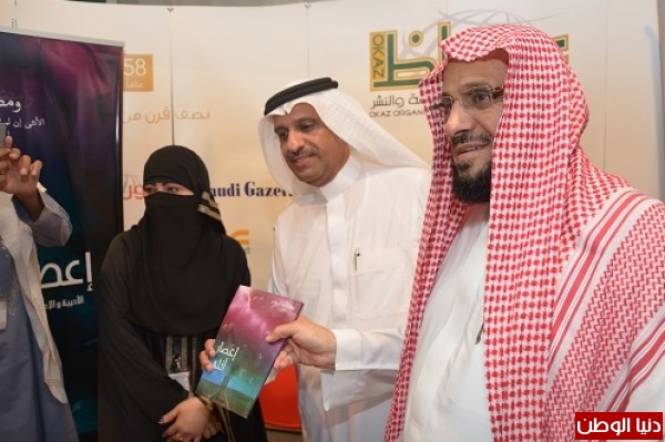 الشيخ عائض القرني يشرف منصة توقيع الأديبة والإعلامية وفاء ابوهادي