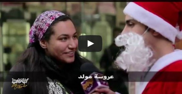الكريسماس على طريقة أبلة فاهيتا: عايز إيه من بابا نويل