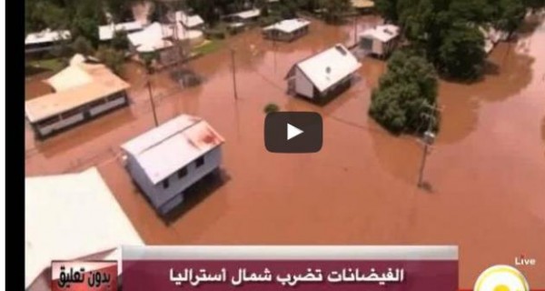 شاهد: الفيضانات تضرب شمال أستراليا
