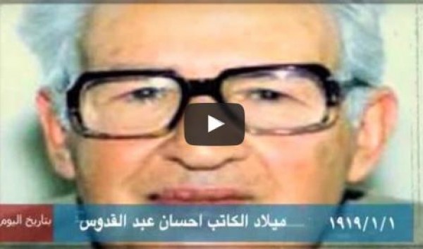 بالفيديو: ميلاد الكاتب إحسان عبدالقدوس