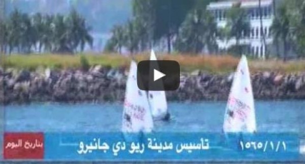 بالفيديو: 1565 تأسيس مدينة ريو دي جانيرو