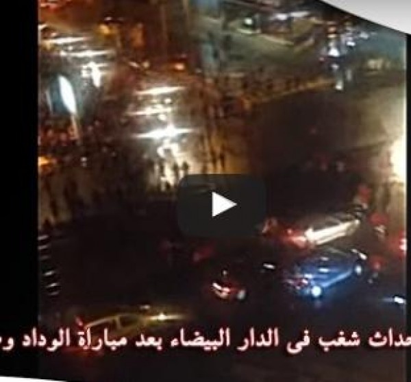 بالفيديو: أحداث شغب في الدار البيضاء بعد مباراة "الوداد" و"طنجة"