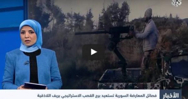 شاهد: فصائل المعارضة تستعيد برج القصب الاستراتيجي في ريف اللاذقية
