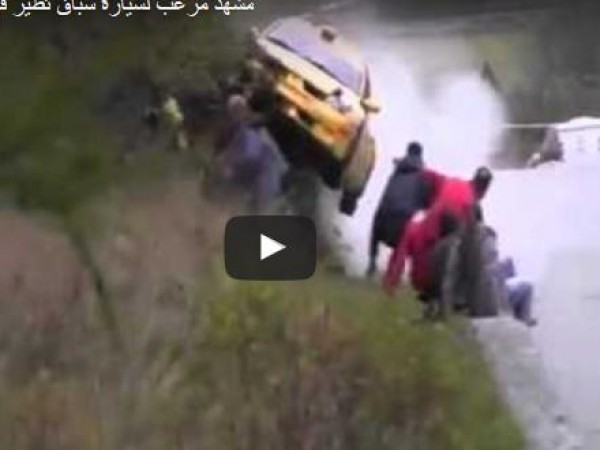 شاهد..جماهير سباق سيارات يصابون بالفزع