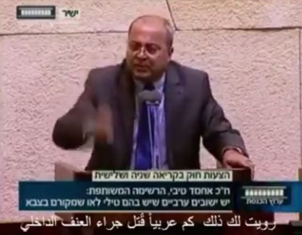 هجوم من النائب العربي أحمد الطيبي ضد رئيس الوزراء الإسرائيلي نتنياهو