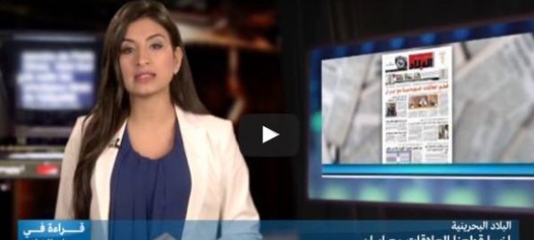 شاهد.. قطع العلاقات الجماعي مع إيران يتصدر الصحف الخليجية
