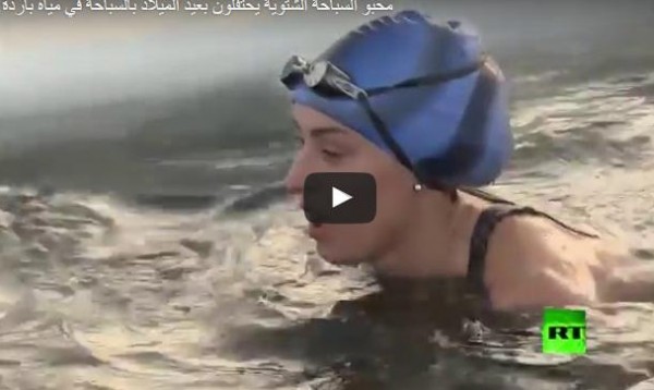 محبو السباحة الشتوية يحتفلون بعيد الميلاد في مياه باردة