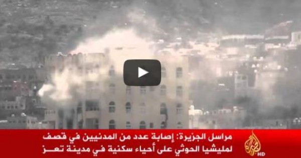 شاهد: مليشيا الحوثي تقصف أحياء سكنية في تعز