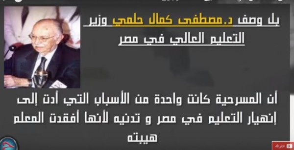 أزمات إفتعلتها مسرحية مدرسة المشاغبين