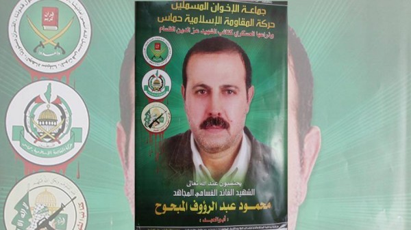 في ذكرى استشهاد محمود المبحوح..