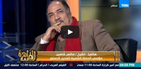 مظهر شاهين: أنا مطبلاتى ومش هاسمح ان السيسي يبقى سكرتير لمجلس النواب