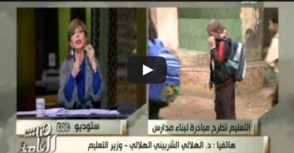 وزير التعليم يصرخ فى وجه لميس: ما تزعقيش ولا تقاطعينى يا ولية