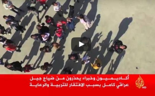 شاهد: الأمية تهدد مستقبل ملايين الأطفال في العراق