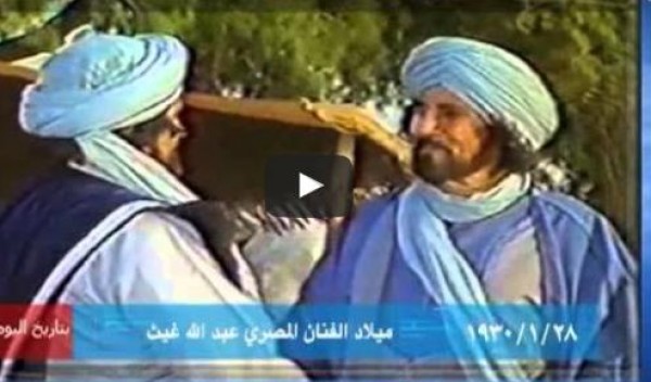 ميلاد الفنان المصري عبدالله غيث