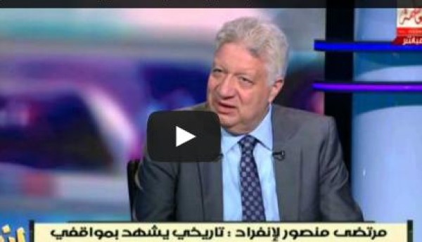 شاهد.. مرتضى منصور للحسينى: هضربك 50 قلم على قفاك يا ابن تحية