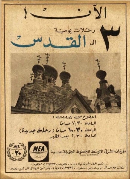 إعلان قديم