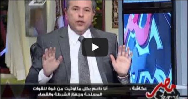 توفيق عكاشة: السيسي أمر بإسقاطى فى انتخابات رئاسة البرلمان