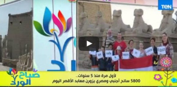 5800 سائح أجنبي ومصري يزورن معابد الأقصر الاحد