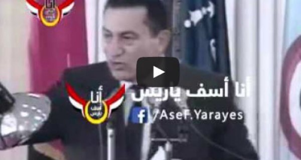 أسفين يا ريس تنشر فيديو لمبارك يطالب بمحاكمة الإرهابيين عسكريا