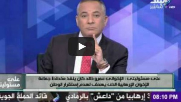 "أحمد موسى" يؤكد إقالة "عمرو خالد" من حملة أخلاقنا