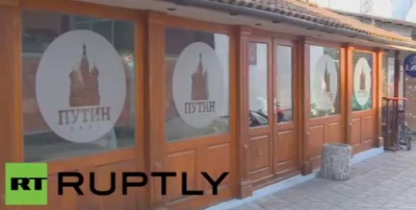 مطعم "بوتين" يفتح أبوابه أمام المعجبين بروسيا في مدينة صربية (فيديو)