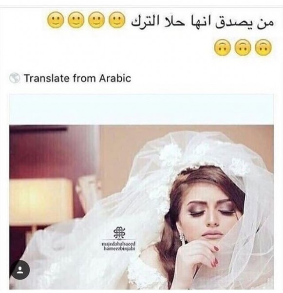 شاهد.. حلا الترك مستاءة بسبب صورة زفافها