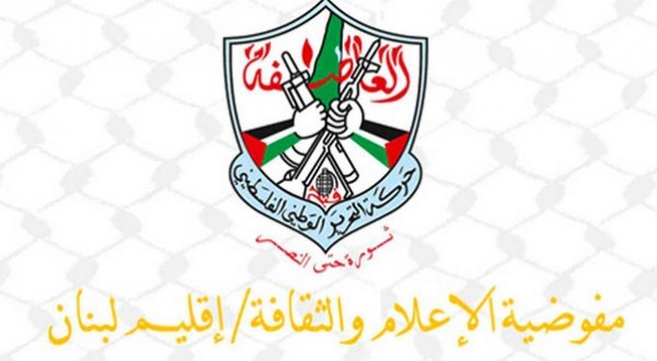 المجلس الاستشاري في إقليم لبنان يعقد اجتماعه في 6/2/2016