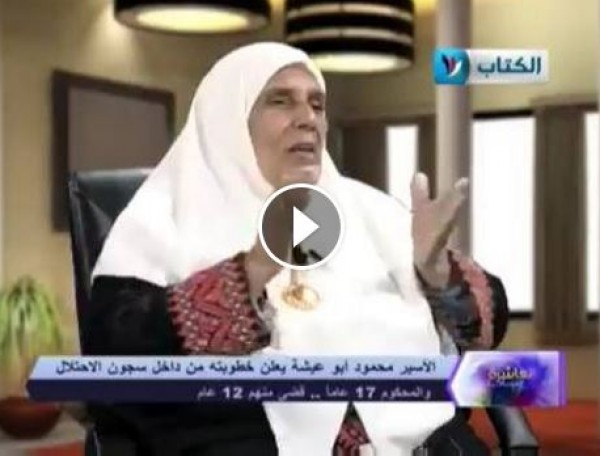 مذيعة فلسطينية تتعرض لموقف محرج على الهواء أثناء لقائها مع والدة أسير