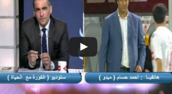 ميدو: مرتضى منصور ماسك صور جنسية على اللعيبة