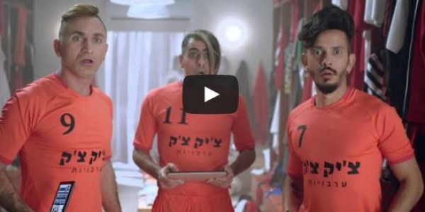 هجوم على رونالدو بعد مشاركته في إعلان إسرائيلي