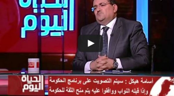 أسامة هيكل: البرلمان مظلوم وولاء النائب للشعب