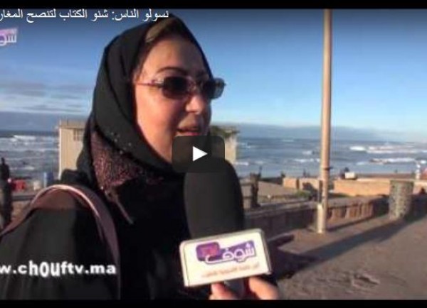 تعرف على أفضل الكتب التي تُقرأ المغاربة