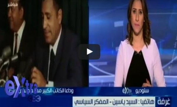 السيد ياسين يشرح ملامح المدرسة الصحافية التي صنعها هيكل