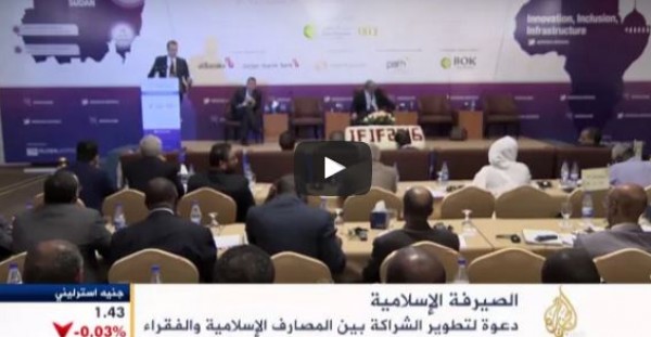 شاهد: دعوة لتطوير الشراكة بين المصارف والفقراء في السودان