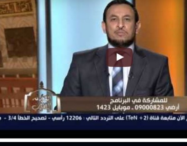 شاهد: رجل يريد أن يتزوج "إبنة زوجته" والشيخ رمضان يرد "حرام حرام حرام"