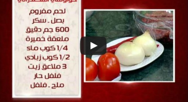 تعرفى على طريقة عمل "حواوشي اسكندراني" مع الشريف الشربينى