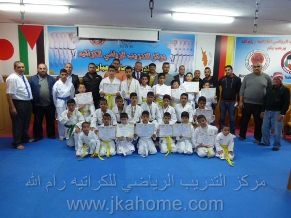 مركز التدريب الرياضي للكراتيه برام الله يحتفل بانجازاته لعام 2015