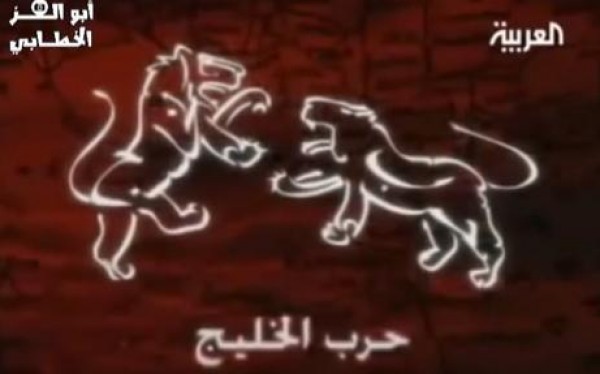 حرب الخليج (غزو العراق للكويت) 1990