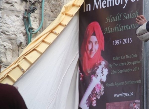 الاحتلال يزيل نصبا تذكاريا للشهيدة الهشلمون