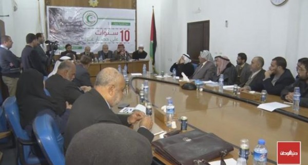 كتلة التغيير والاصلاح بغزة ينظم ندوة بعنوان "10 سنوات على حصار غزة"
