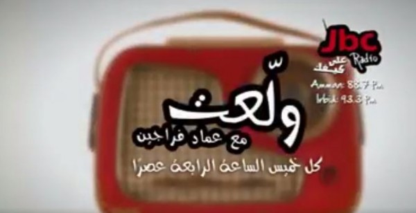 عماد فراجين و خليل ... هل تعرفون من هو خليل
