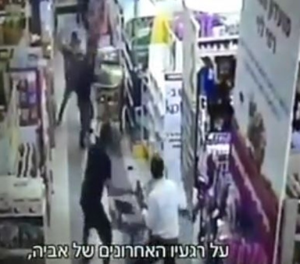 اسرائيل تنشر فيديو لعملية الطعن داخل متجر ليفي