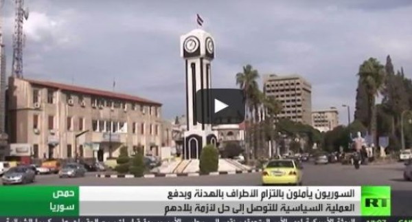 شاهد: آمال بالتوصل لحل شامل للأزمة السورية